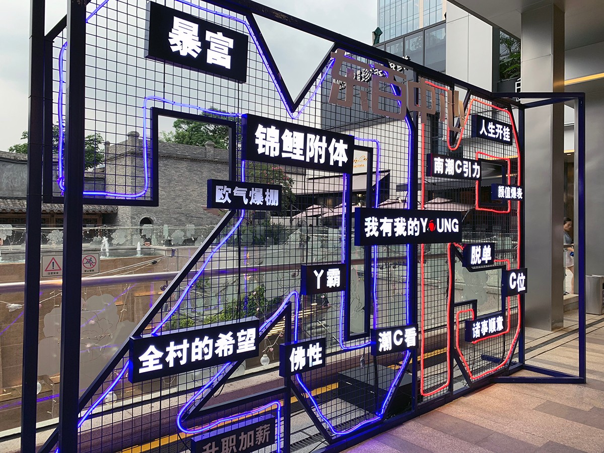 福州東百中心商業(yè)景觀改造